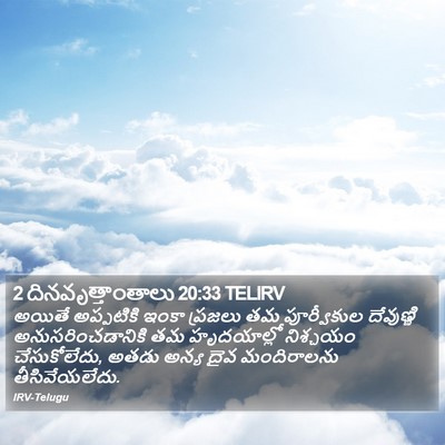 2 దినవృత్తాంతాలు 20:33 TELIRV Bible Verse Image