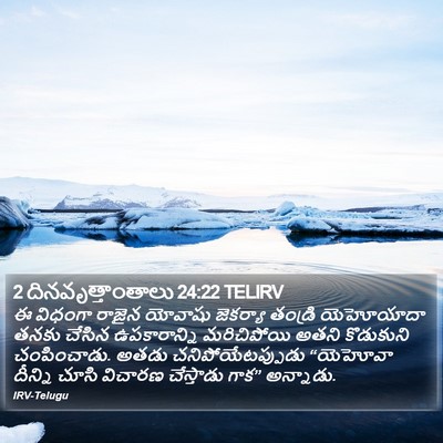 2 దినవృత్తాంతాలు 24:22 TELIRV Bible Verse Image