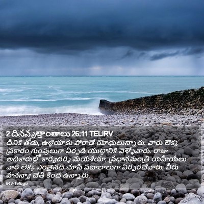 2 దినవృత్తాంతాలు 26:11 TELIRV Bible Verse Image