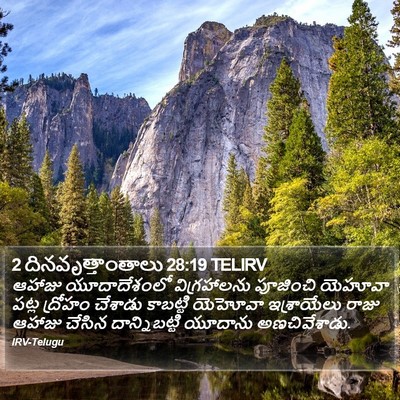 2 దినవృత్తాంతాలు 28:19 TELIRV Bible Verse Image