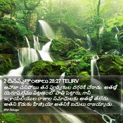2 దినవృత్తాంతాలు 28:27 TELIRV Bible Verse Image