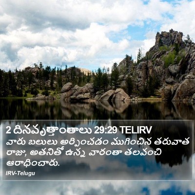 2 దినవృత్తాంతాలు 29:29 TELIRV Bible Verse Image