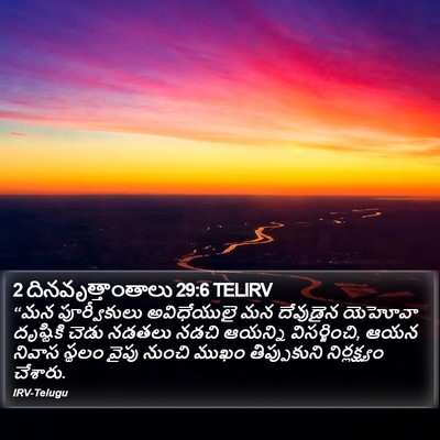 2 దినవృత్తాంతాలు 29:6 TELIRV Bible Verse Image