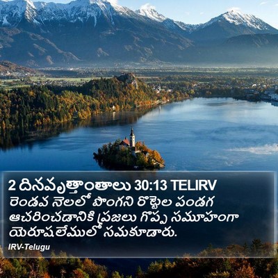 2 దినవృత్తాంతాలు 30:13 TELIRV Bible Verse Image