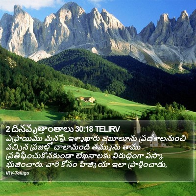 2 దినవృత్తాంతాలు 30:18 TELIRV Bible Verse Image
