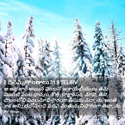 2 దినవృత్తాంతాలు 31:5 TELIRV Bible Verse Image