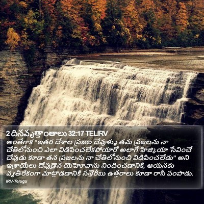 2 దినవృత్తాంతాలు 32:17 TELIRV Bible Verse Image
