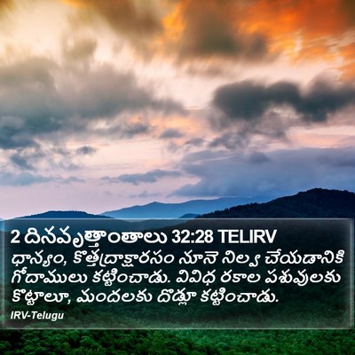 2 దినవృత్తాంతాలు 32:28 TELIRV Bible Verse Image