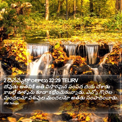 2 దినవృత్తాంతాలు 32:29 TELIRV Bible Verse Image