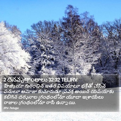 2 దినవృత్తాంతాలు 32:32 TELIRV Bible Verse Image