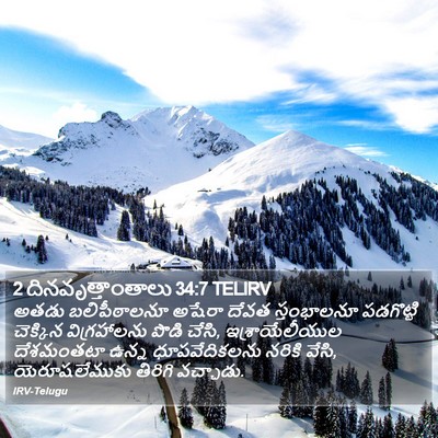 2 దినవృత్తాంతాలు 34:7 TELIRV Bible Verse Image