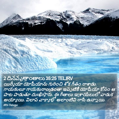 2 దినవృత్తాంతాలు 35:25 TELIRV Bible Verse Image