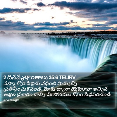 2 దినవృత్తాంతాలు 35:6 TELIRV Bible Verse Image
