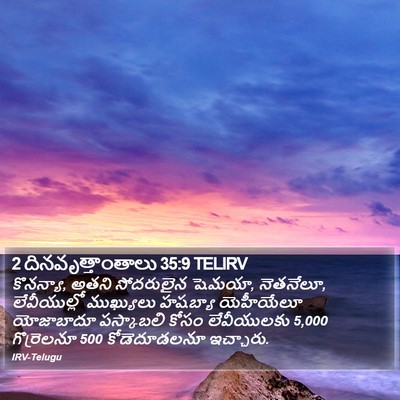 2 దినవృత్తాంతాలు 35:9 TELIRV Bible Verse Image