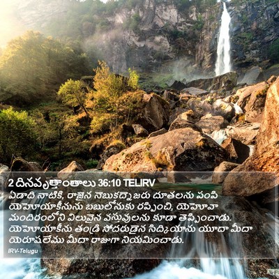2 దినవృత్తాంతాలు 36:10 TELIRV Bible Verse Image