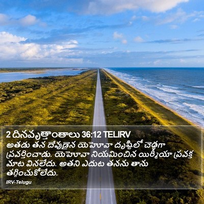 2 దినవృత్తాంతాలు 36:12 TELIRV Bible Verse Image