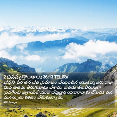2 దినవృత్తాంతాలు 36:13 TELIRV Bible Verse Image