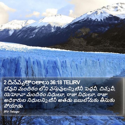2 దినవృత్తాంతాలు 36:18 TELIRV Bible Verse Image