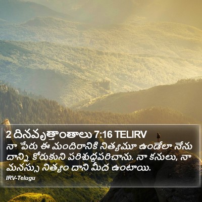 2 దినవృత్తాంతాలు 7:16 TELIRV Bible Verse Image