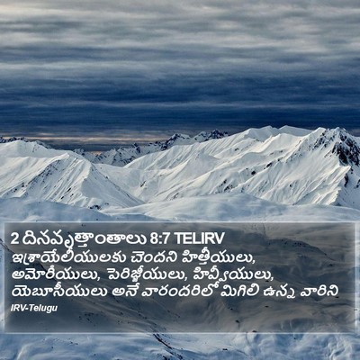 2 దినవృత్తాంతాలు 8:7 TELIRV Bible Verse Image