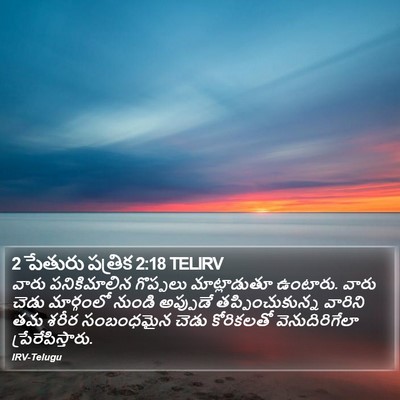 2 పేతురు పత్రిక 2:18 TELIRV Bible Verse Image