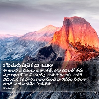 2 పేతురు పత్రిక 2:3 TELIRV Bible Verse Image