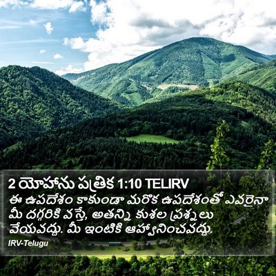 2 యోహాను పత్రిక 1:10 TELIRV Bible Verse Image