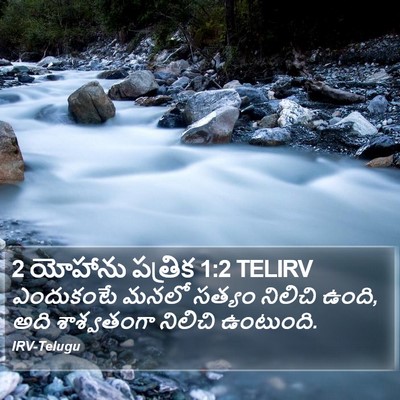 2 యోహాను పత్రిక 1:2 TELIRV Bible Verse Image