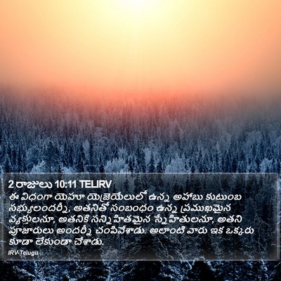 2 రాజులు 10:11 TELIRV Bible Verse Image