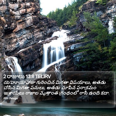 2 రాజులు 13:8 TELIRV Bible Verse Image