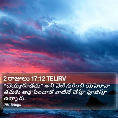 2 రాజులు 17:12 TELIRV Bible Verse Image