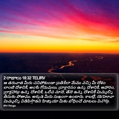 2 రాజులు 18:32 TELIRV Bible Verse Image