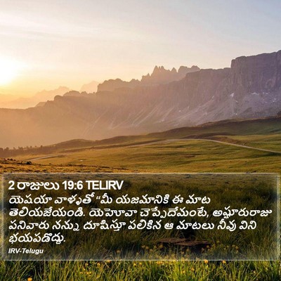 2 రాజులు 19:6 TELIRV Bible Verse Image