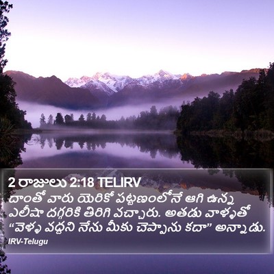 2 రాజులు 2:18 TELIRV Bible Verse Image