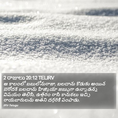 2 రాజులు 20:12 TELIRV Bible Verse Image