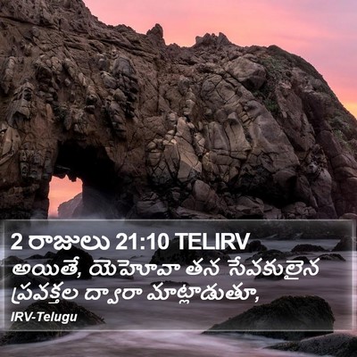 2 రాజులు 21:10 TELIRV Bible Verse Image