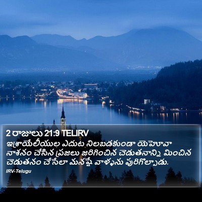 2 రాజులు 21:9 TELIRV Bible Verse Image