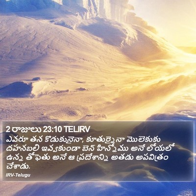 2 రాజులు 23:10 TELIRV Bible Verse Image