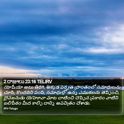 2 రాజులు 23:16 TELIRV Bible Verse Image