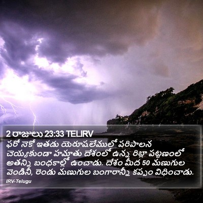 2 రాజులు 23:33 TELIRV Bible Verse Image