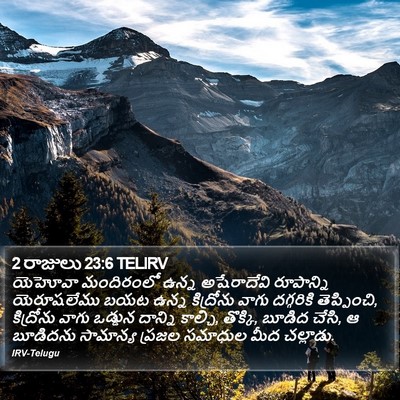 2 రాజులు 23:6 TELIRV Bible Verse Image