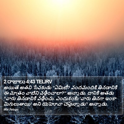 2 రాజులు 4:43 TELIRV Bible Verse Image