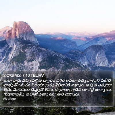 2 రాజులు 7:10 TELIRV Bible Verse Image