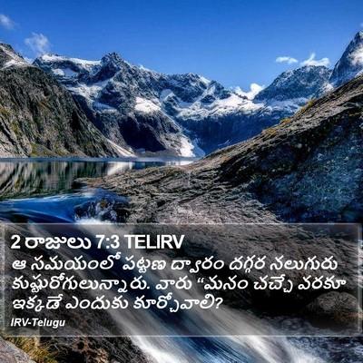 2 రాజులు 7:3 TELIRV Bible Verse Image