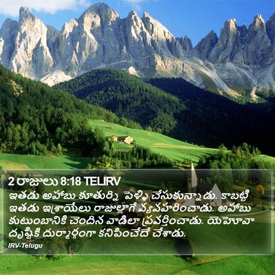 2 రాజులు 8:18 TELIRV Bible Verse Image