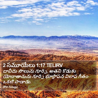 2 సమూయేలు 1:17 TELIRV Bible Verse Image