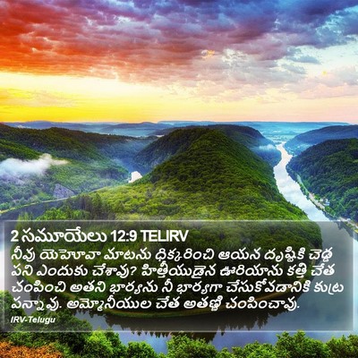 2 సమూయేలు 12:9 TELIRV Bible Verse Image