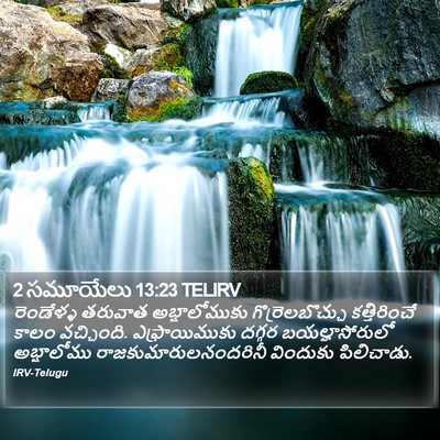 2 సమూయేలు 13:23 TELIRV Bible Verse Image