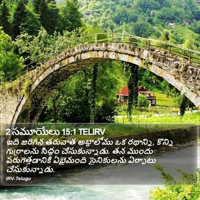 2 సమూయేలు 15:1 TELIRV Bible Verse Image