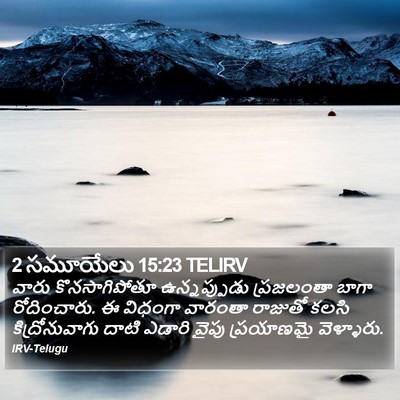 2 సమూయేలు 15:23 TELIRV Bible Verse Image